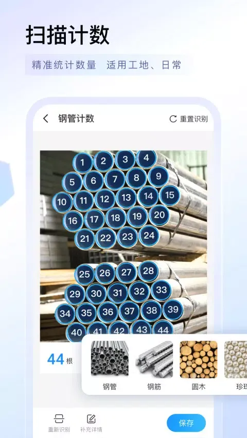 Captures d'écran de 扫描专家