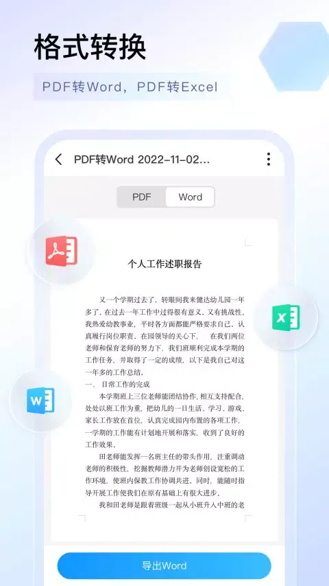 Captures d'écran de 扫描专家