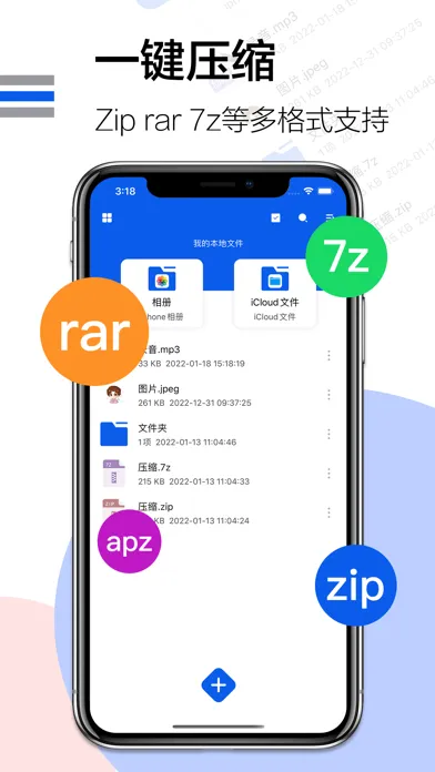 Capturas de pantalla de 解压大师-zip,rar,7z压缩和解压大师
