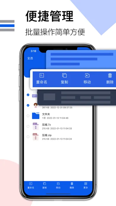 Capturas de pantalla de 解压大师-zip,rar,7z压缩和解压大师