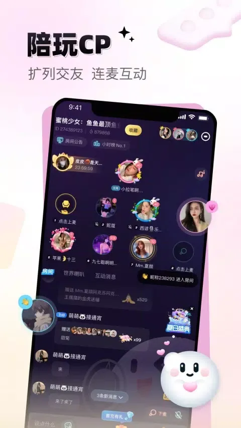 Скриншоты 给麦