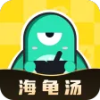 心跳海龟汤