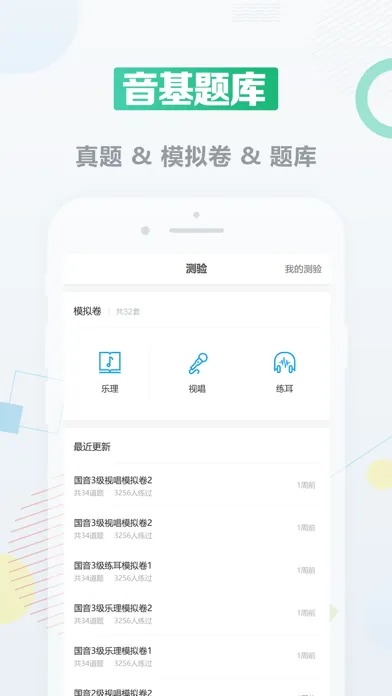 Скриншоты 音基课堂-在线音基名师小班课
