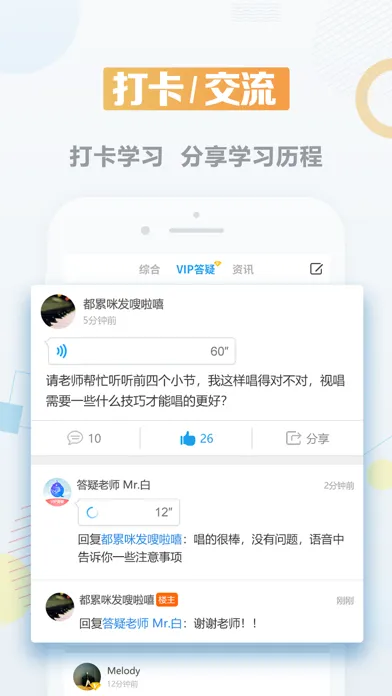 Скриншоты 音基课堂-在线音基名师小班课