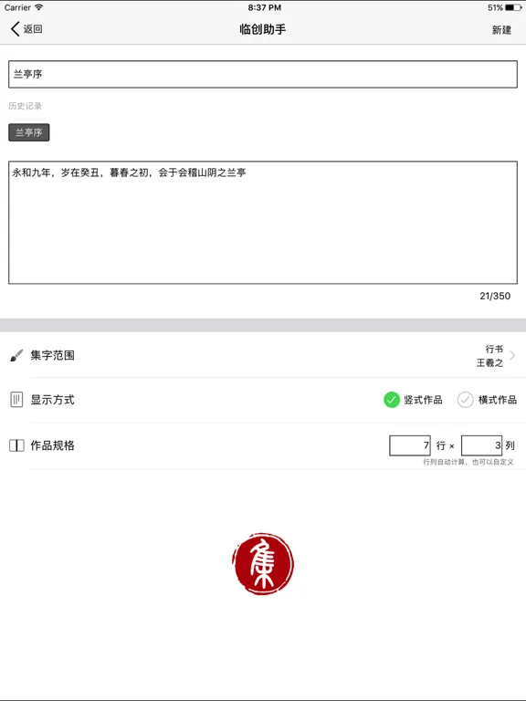 Screenshot di 临创助手 iPad 