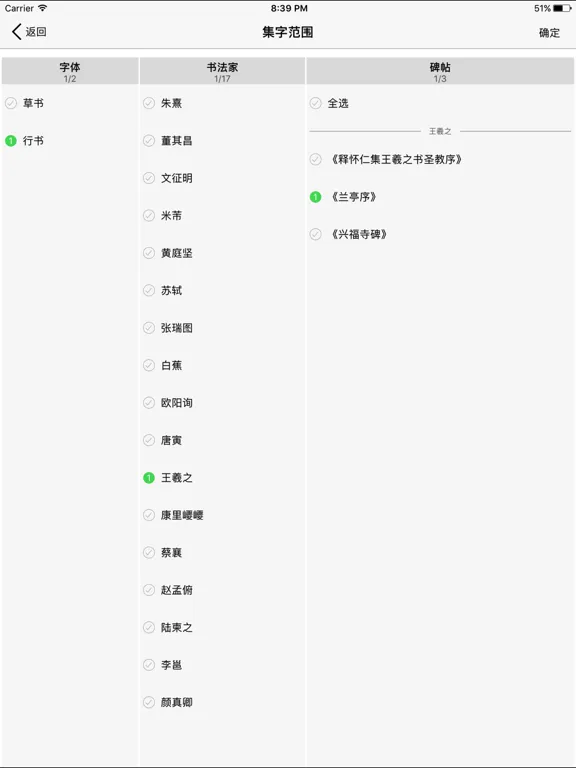 Screenshot di 临创助手 iPad 