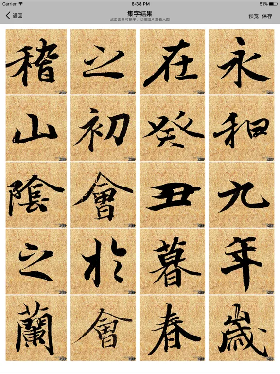 Screenshot di 临创助手 iPad 