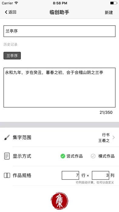 Screenshot di 临创助手