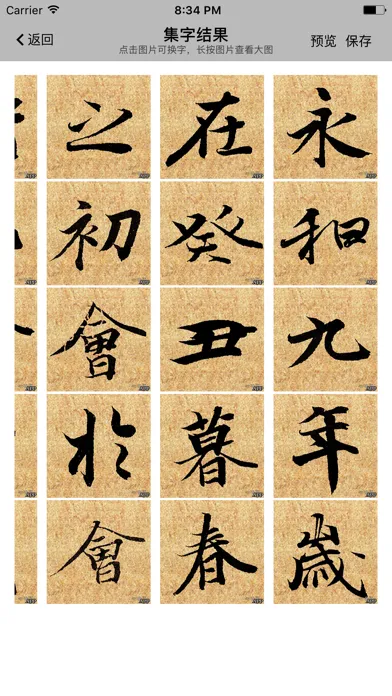Screenshot di 临创助手