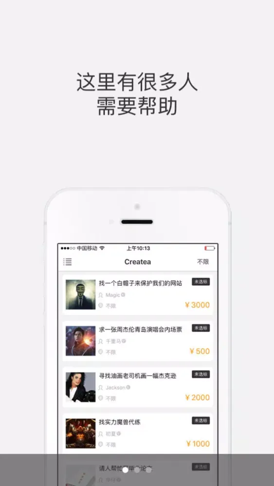 Createa - 资源分享互助平台，轻松解决生活难题 スクリーンショット