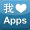 信有应用