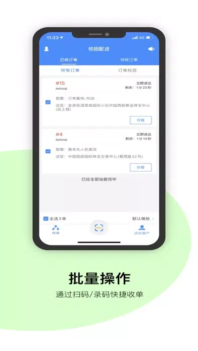 行优达校园端應用截圖