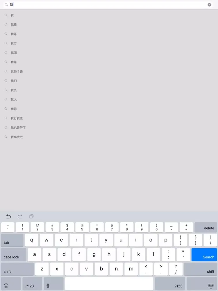 Capturas de tela do 听说词典 汉英-英汉 iPad 