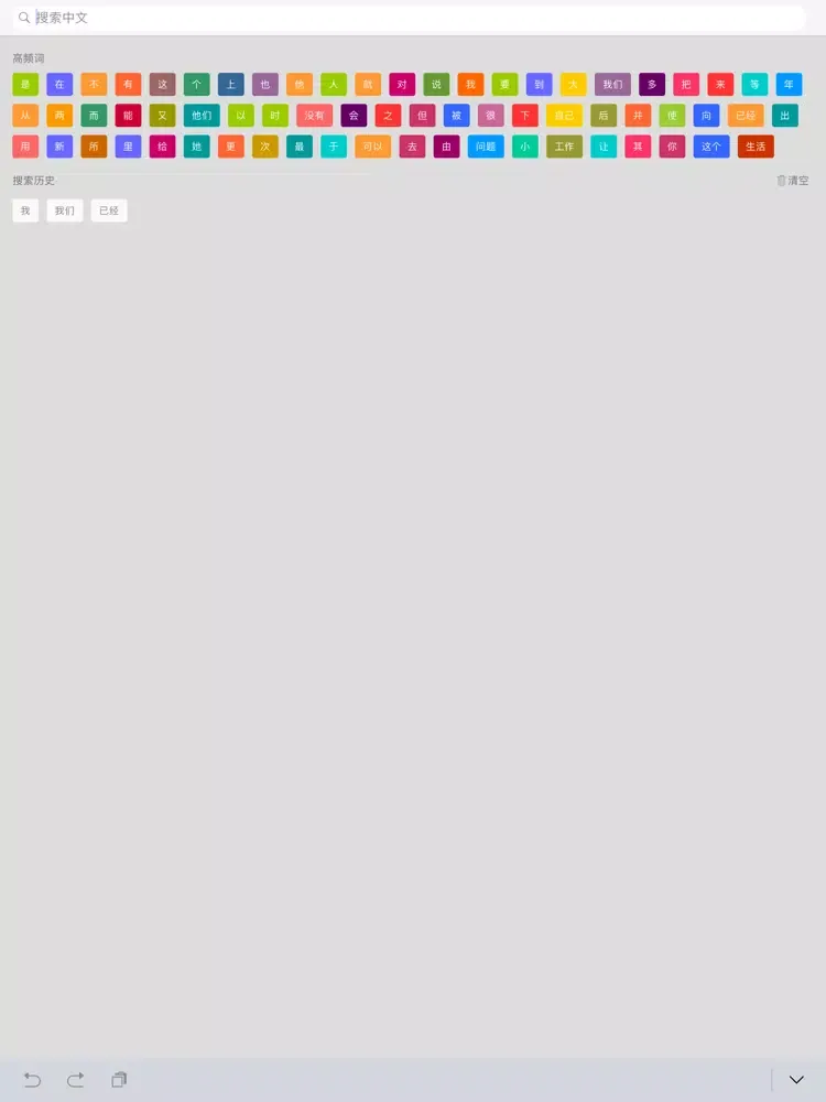 Capturas de tela do 听说词典 汉英-英汉 iPad 
