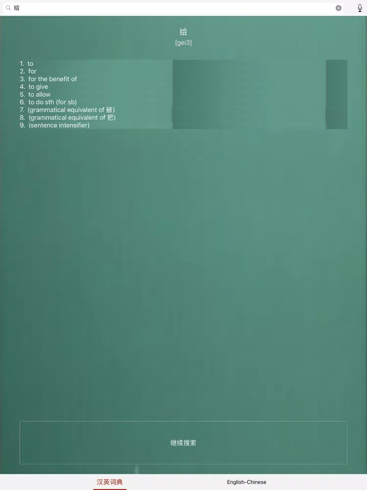 Capturas de tela do 听说词典 汉英-英汉 iPad 