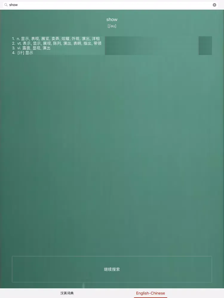 Capturas de tela do 听说词典 汉英-英汉 iPad 