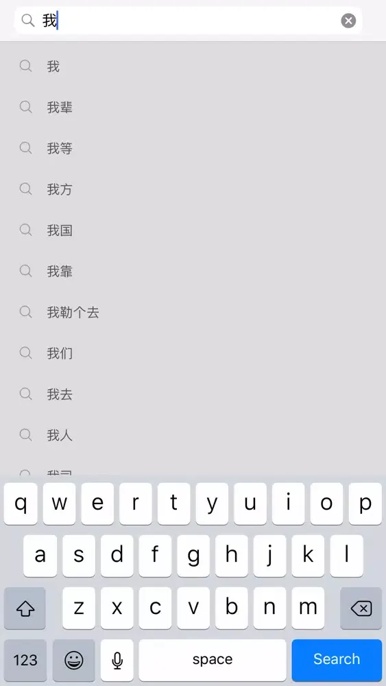 Capturas de tela do 听说词典 汉英-英汉