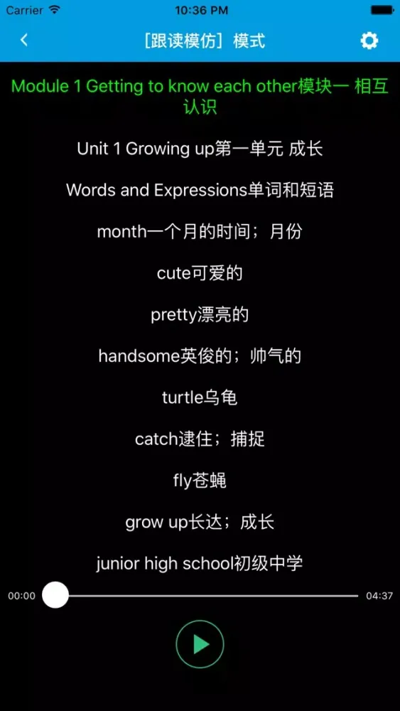 跟读听写沪教版牛津英语三起点 6上 Screenshots