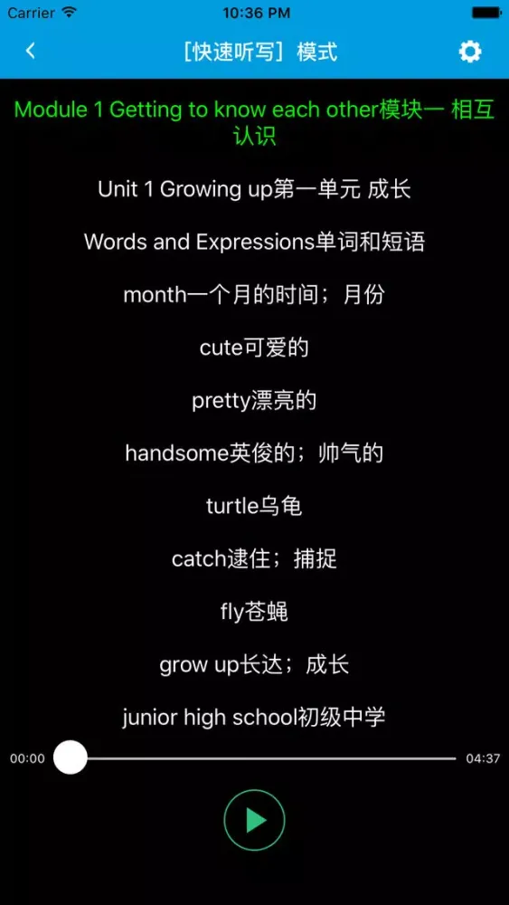 跟读听写沪教版牛津英语三起点 6上 Screenshots