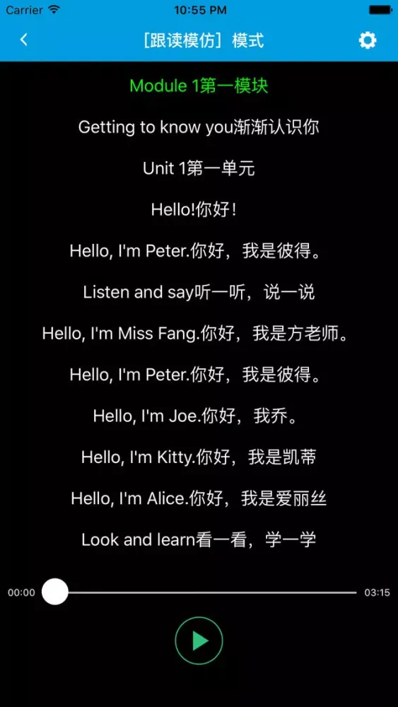 Screenshot di 跟读听写沪教版牛津英语三起点 3上