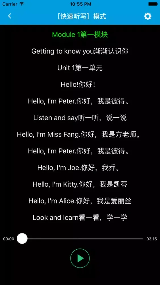 Screenshot di 跟读听写沪教版牛津英语三起点 3上
