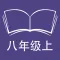 跟读听写牛津译林版英语八年级上学期