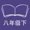 跟读听写牛津译林版英语八年级下学期