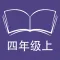 跟读听写牛津译林版三起点小学英语4上