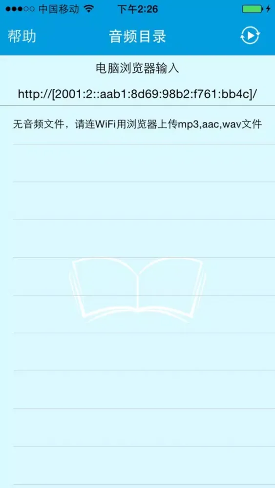 我爱跟读听写 有效提高英语听力口语 স্ক্রিনশট