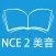 跟读听写新概念英语第二册 美式发音