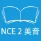 跟读听写新概念英语第二册 美式发音