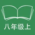 跟读听写仁爱版初中英语八年级上学期