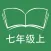 跟读听写仁爱版初中英语七年级上学期