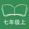 跟读听写仁爱版初中英语七年级上学期