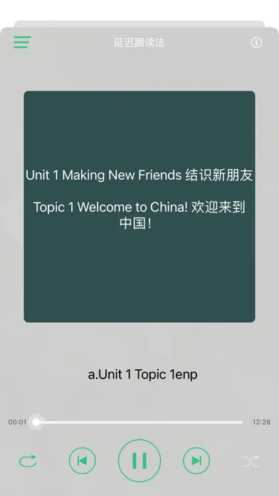 Capturas de pantalla de 跟读听写仁爱版初中英语七年级上学期