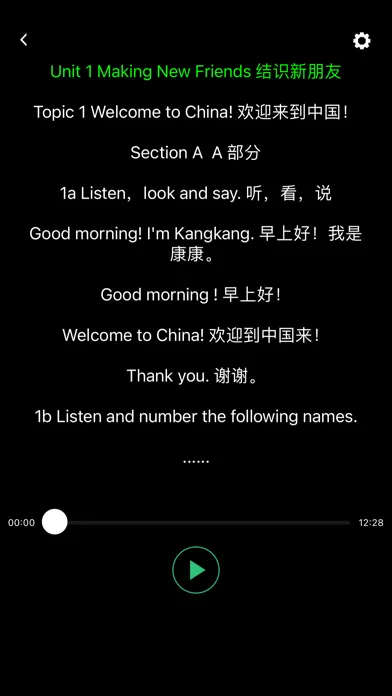 Capturas de pantalla de 跟读听写仁爱版初中英语七年级上学期