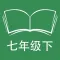 跟读听写仁爱版初中英语七年级下学期