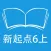 跟读听写人教版新起点小学英语6年级上