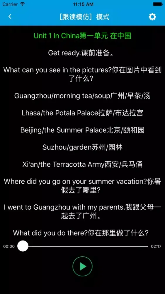 跟读听写人教版新起点小学英语6年级上 Screenshots