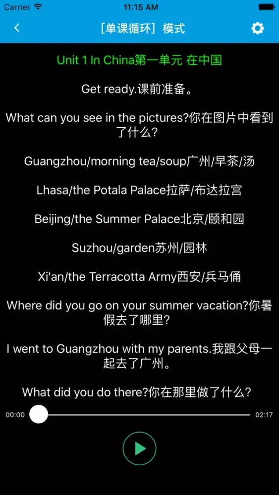 跟读听写人教版新起点小学英语6年级上 Screenshots