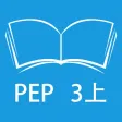 跟读听写人教版PEP小学英语3年级上学期