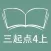 跟读听写外研版三起点小学英语4年级上