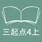 跟读听写外研版三起点小学英语4年级上