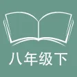 跟读听写外研版初中英语八年级下学期