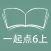 跟读听写外研版一起点小学英语6年级上