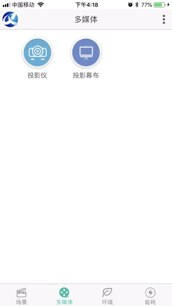 新源智慧教室(IPV6) Screenshots