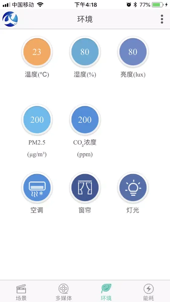 新源智慧教室(IPV6) Screenshots