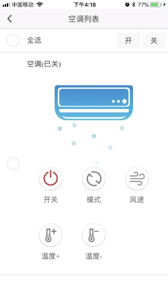 新源智慧教室(IPV6) Screenshots