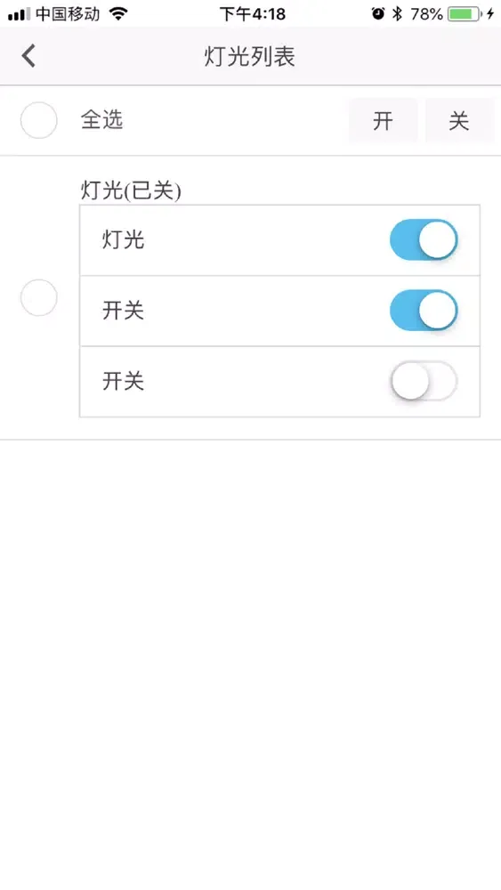 新源智慧教室(IPV6) Screenshots