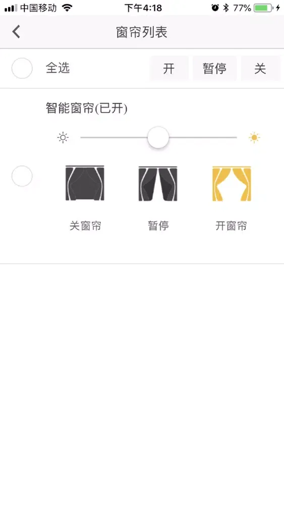 新源智慧教室(IPV6) Screenshots